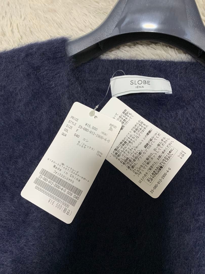 【新品未使用】スローブイエナ フォックスカシミヤブレンド　クルーネックニット