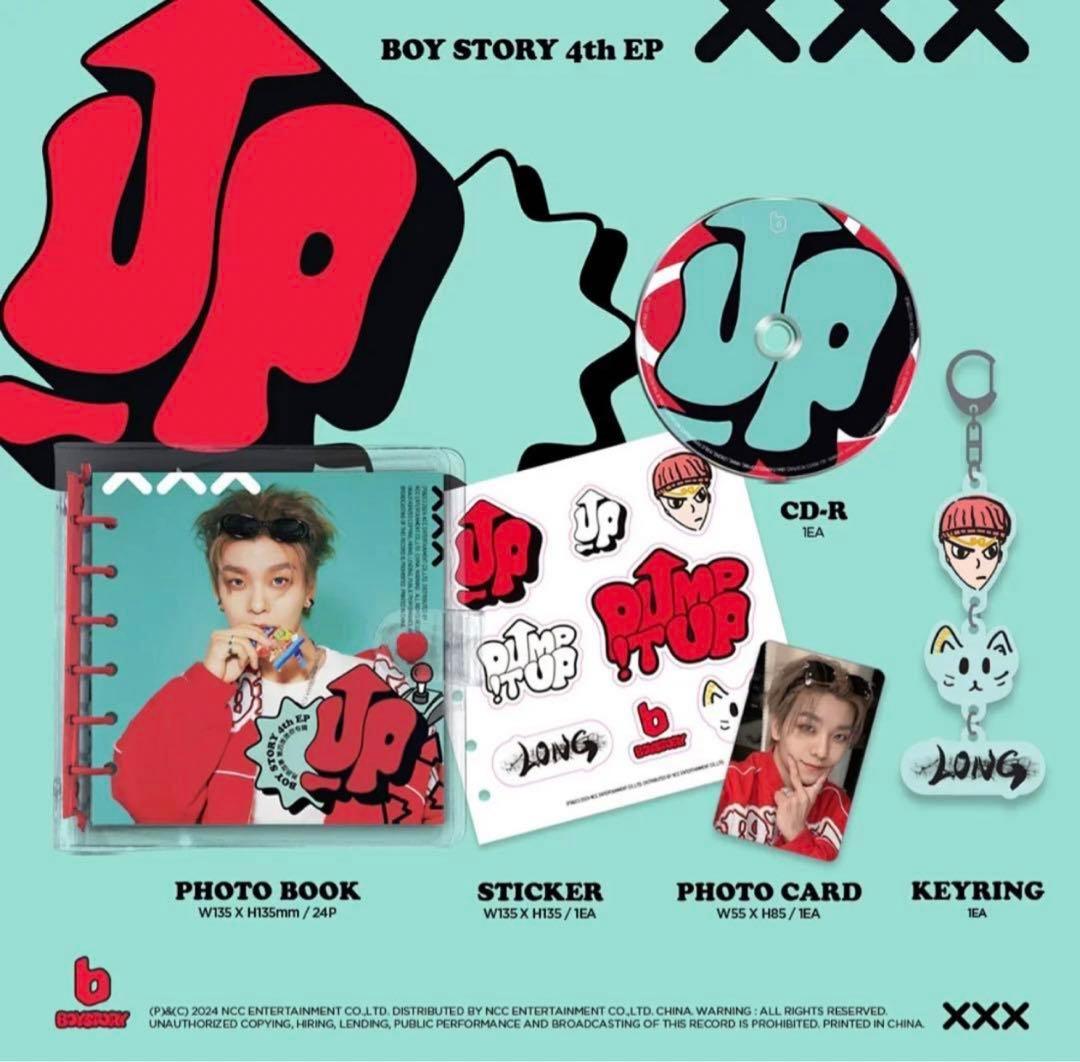ホシンロン　Boystory UP アルバム　新品未開封セット　③