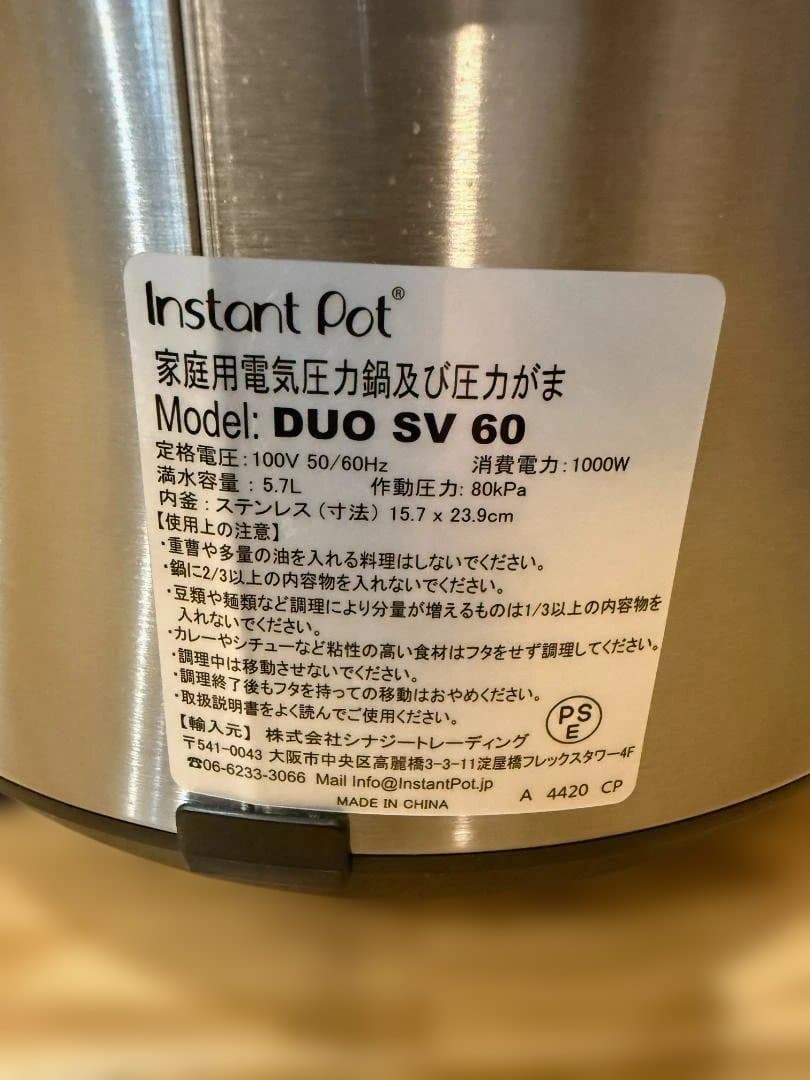 Instant Pot Duo SV 60 電気圧力鍋