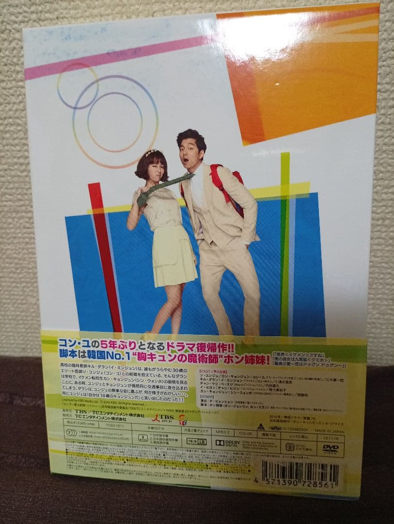 〜ゲリラセール〜【美品】ビッグ 愛は奇跡(ミラクル) DVD BOX1