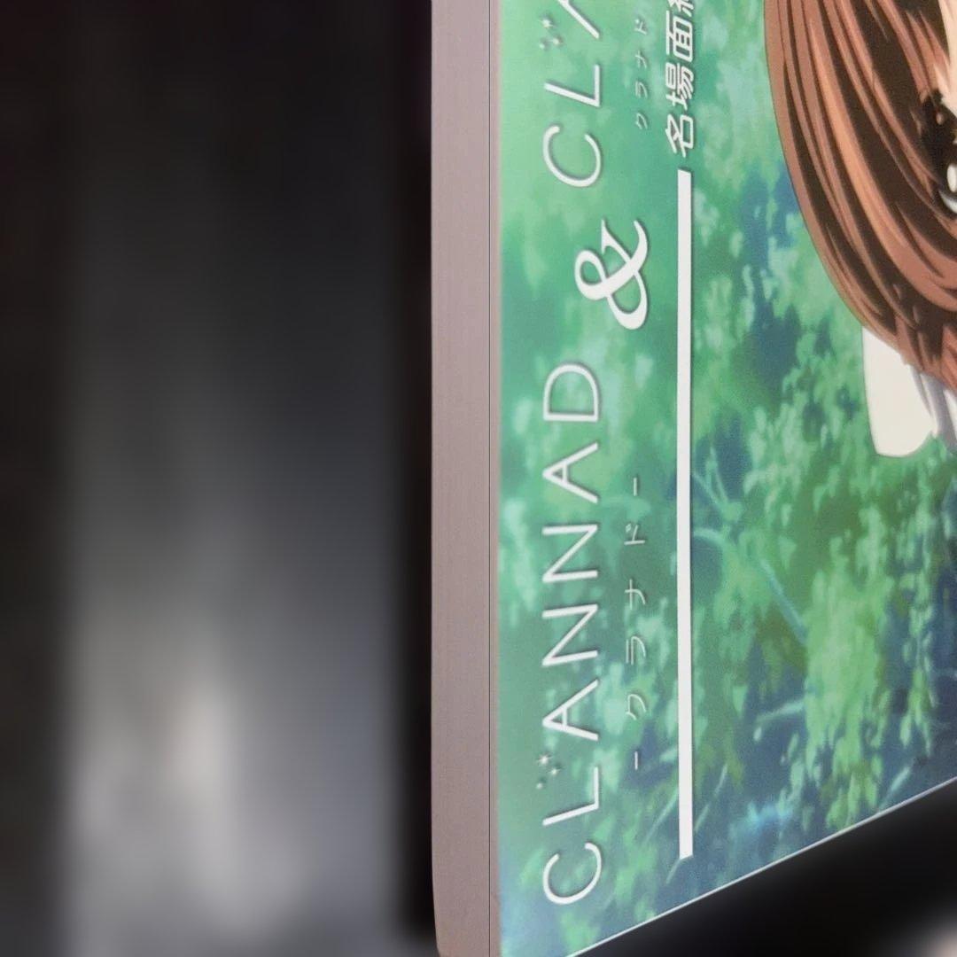 CLANNAD&アフターストーリー　名場面線画集　京都アニメーション