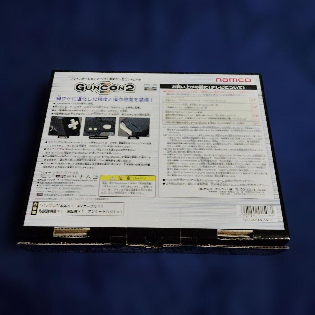 新品未開封品　PS2 ガンコン2