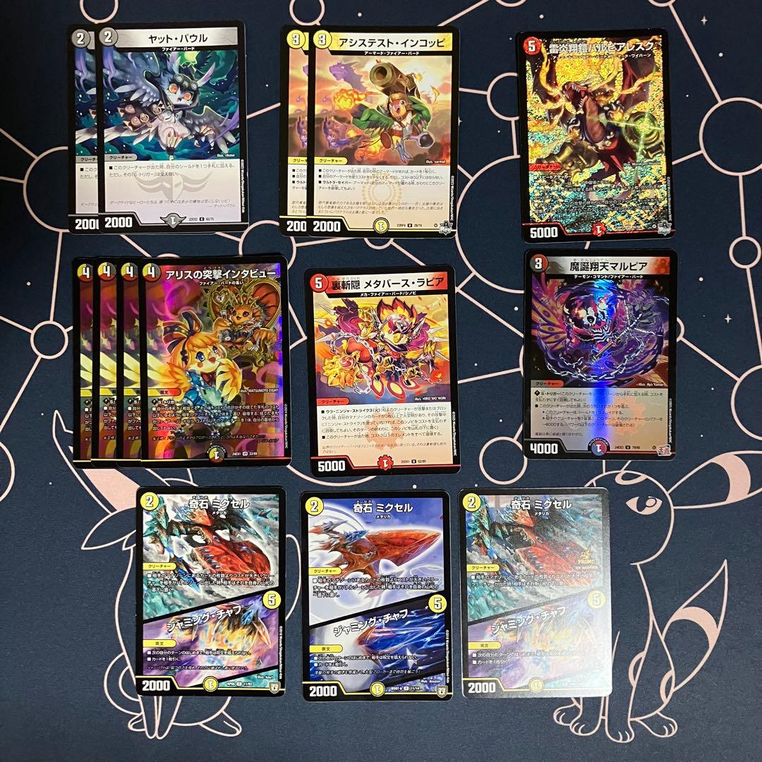 ファイアーバード　デッキパーツ　60枚