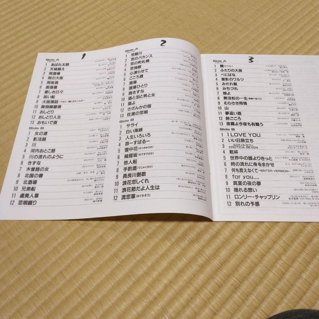 パイオニア　レーザーカラオケ　レーザーディスク　スペシャルヒット カラオケ