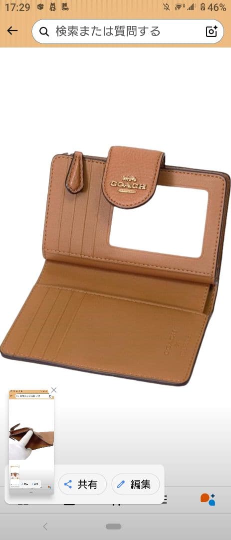 コーチのスヌーピー2つ折り財布COACH新品同様