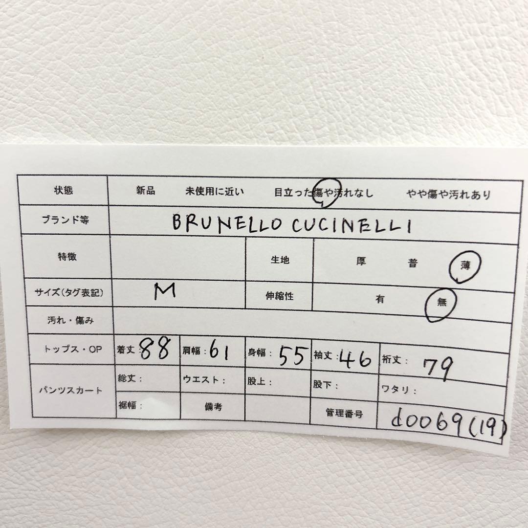 ブルネロクチネリ　ワンピース　コクーン　シルク100%　モニーレ装飾　M