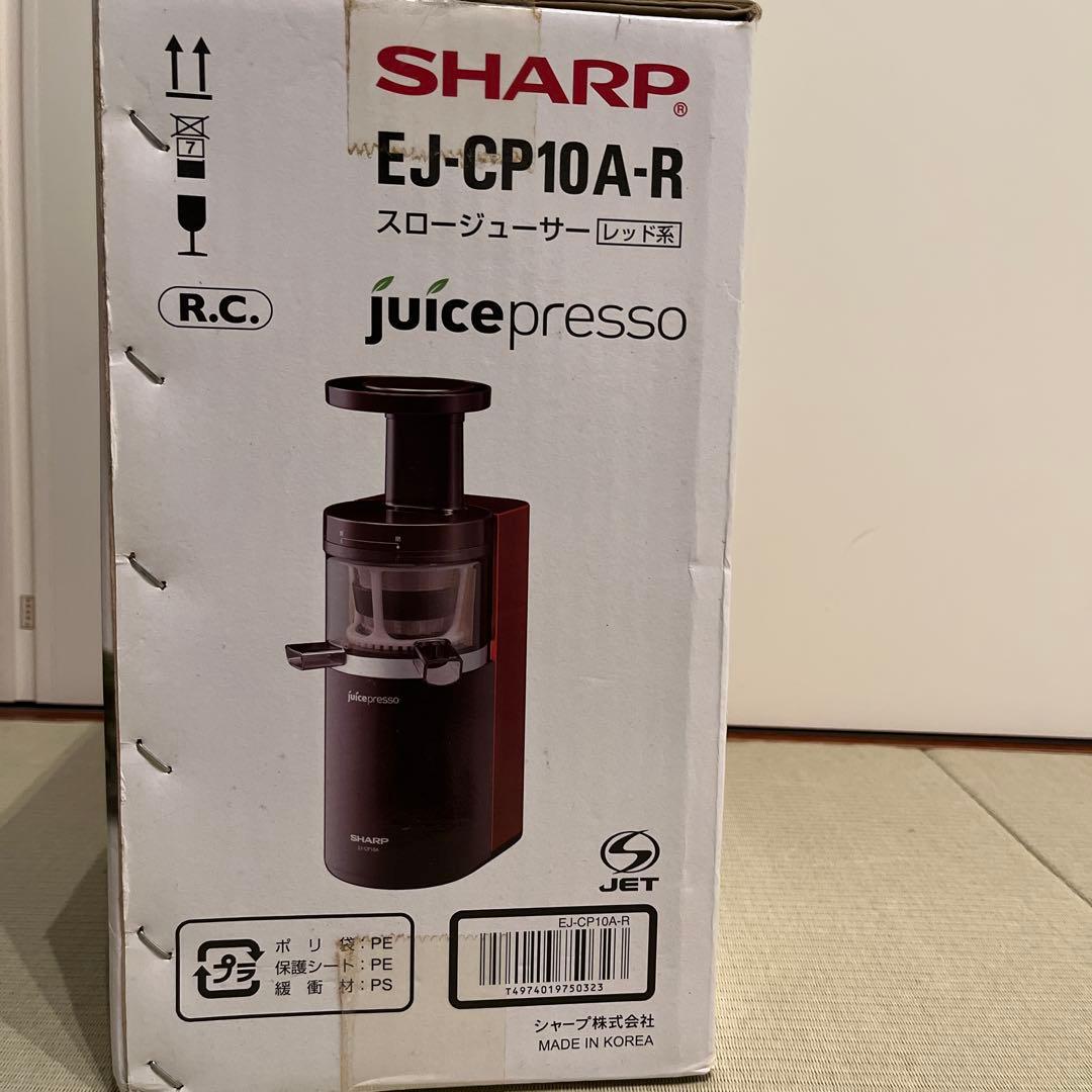 【未使用品】スロージューサー