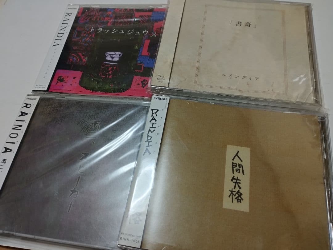 レインディア　限定CD　7枚セット