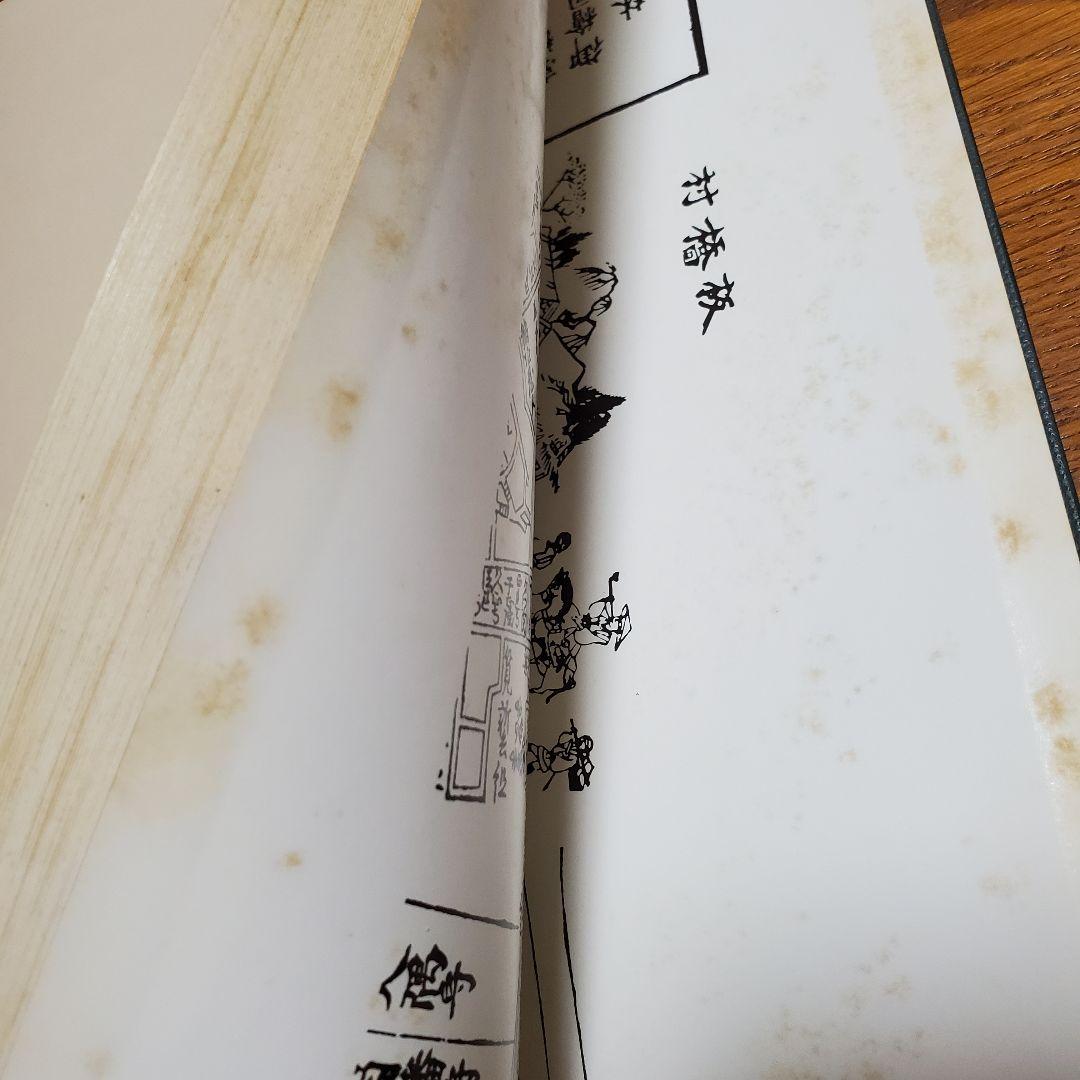 集約江戸絵図〈上,中,下巻〉/古板江戸図集成刊行会/中央公論美術出版