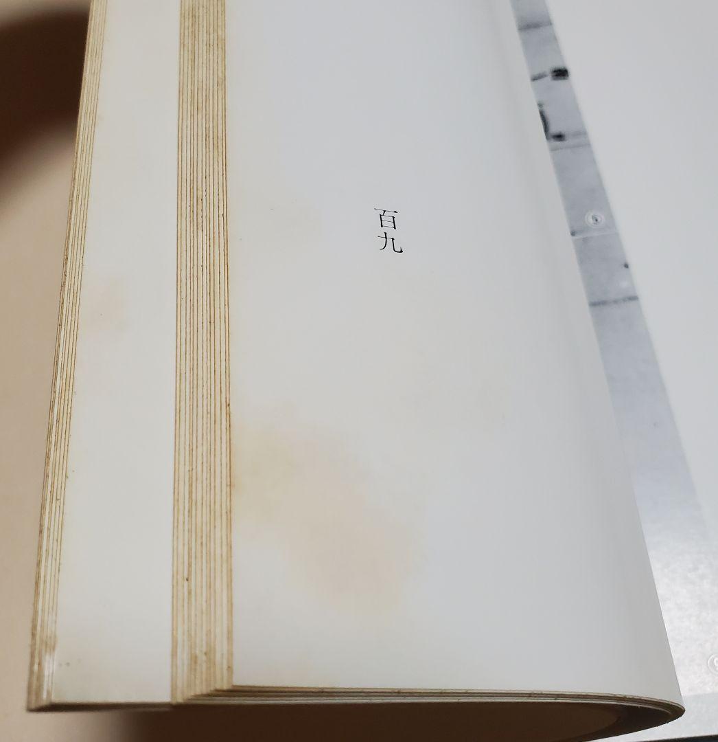集約江戸絵図〈上,中,下巻〉/古板江戸図集成刊行会/中央公論美術出版