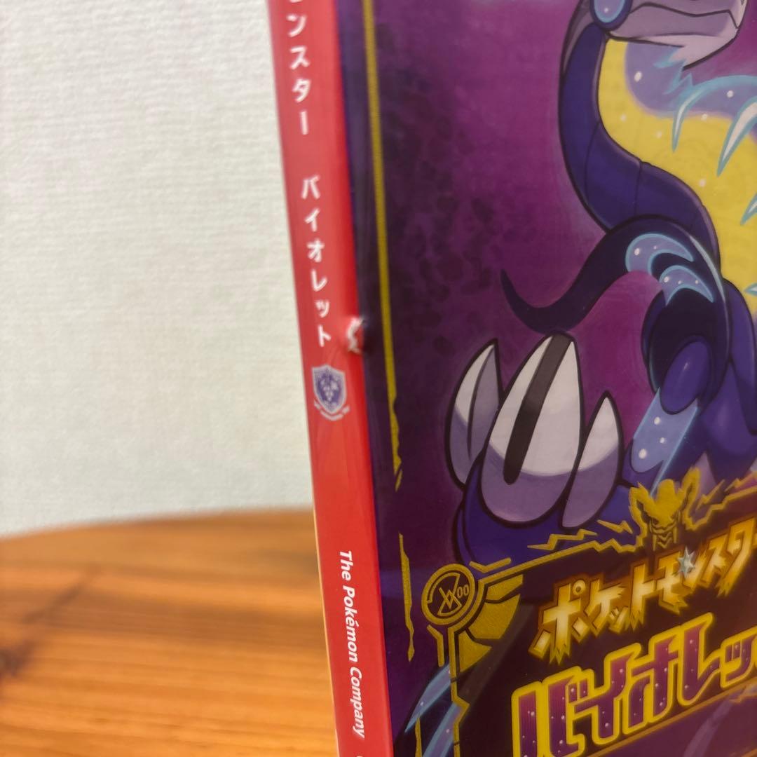 ポケットモンスター　スカーレット　バイオレット