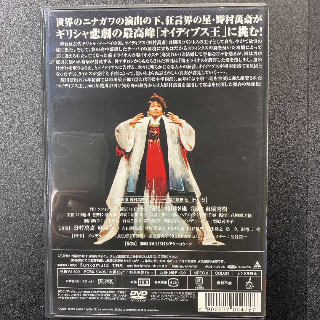 オイディプス王