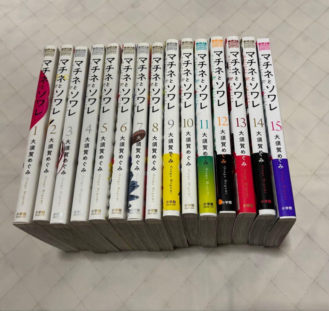 【既刊全巻セット】 マチネとソワレ　大須賀めぐみ　16巻セット 【16巻追加】