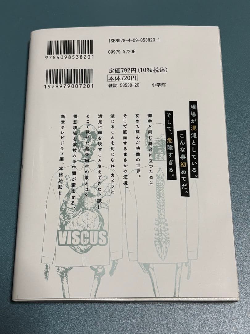 【既刊全巻セット】 マチネとソワレ　大須賀めぐみ　16巻セット 【16巻追加】
