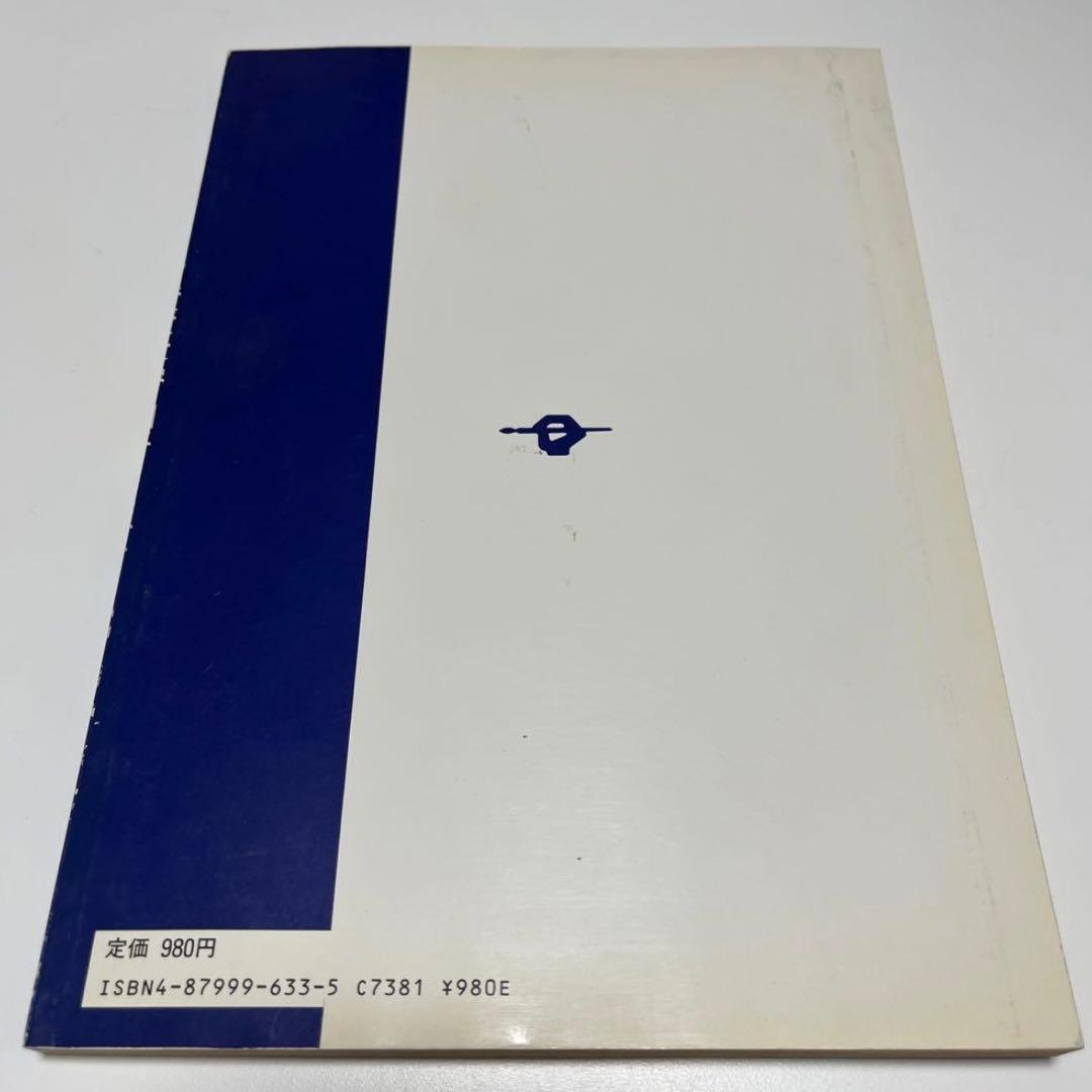 東京大学 国語 1986 61 入試予想問題集 過去問 河合塾シリーズ 直前