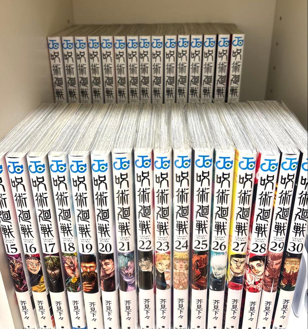 呪術廻戦 全巻セット 0巻～30巻