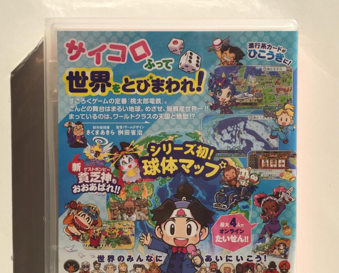 新品 Switch 桃太郎電鉄ワールド ～地球は希望でまわってる！～ 即購入OK