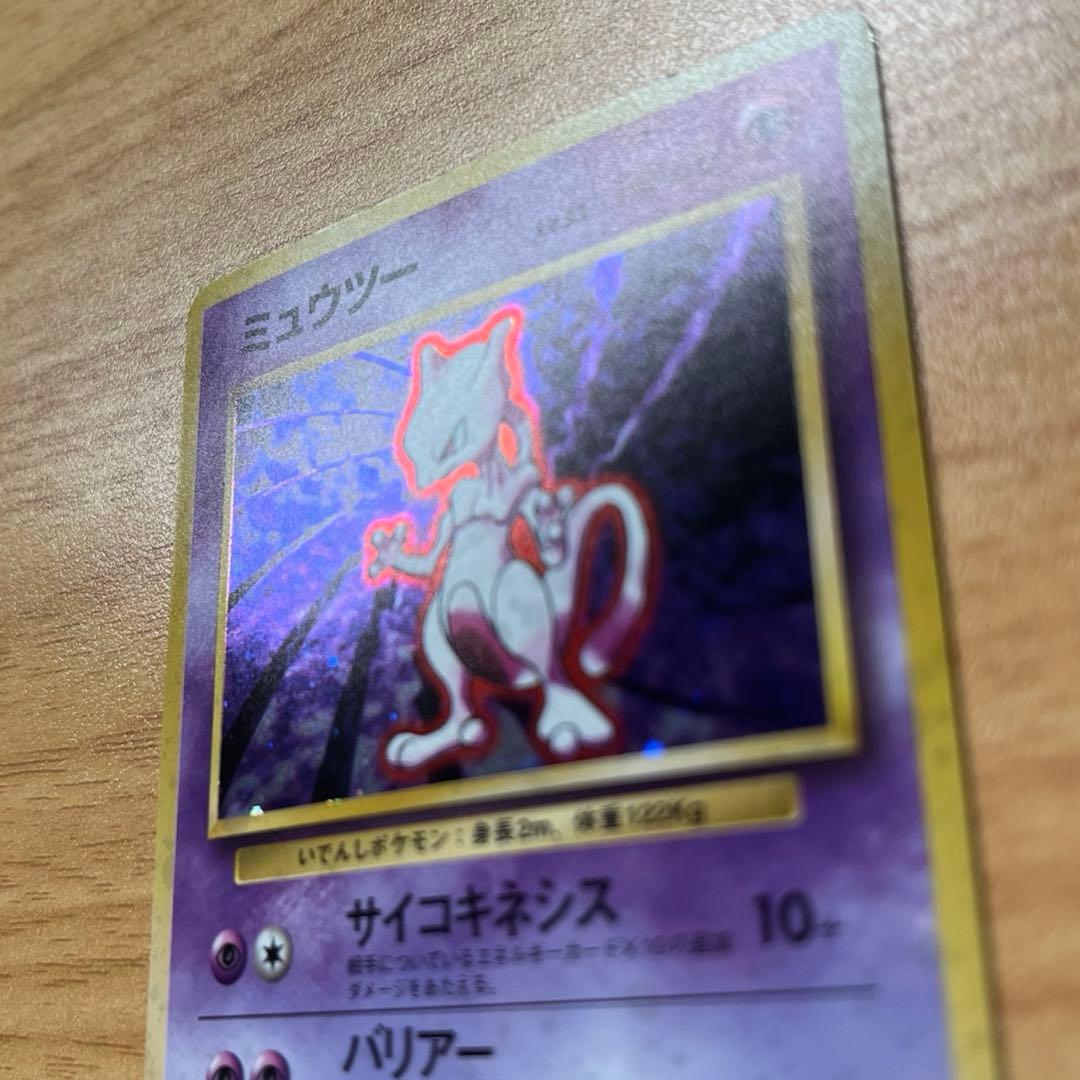 し*げ様 ポケモンカード 旧裏 ミュウツー ★ 第1弾拡張パック