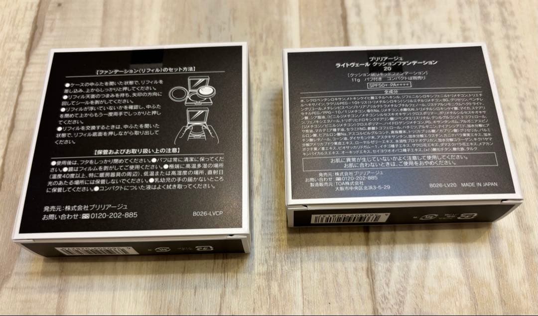 ブリリアージュ　ライトヴェールクッションファンデーション 20 新品未開封　色白