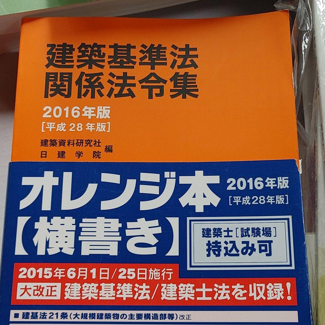 ユーキャン 2級建築士講座