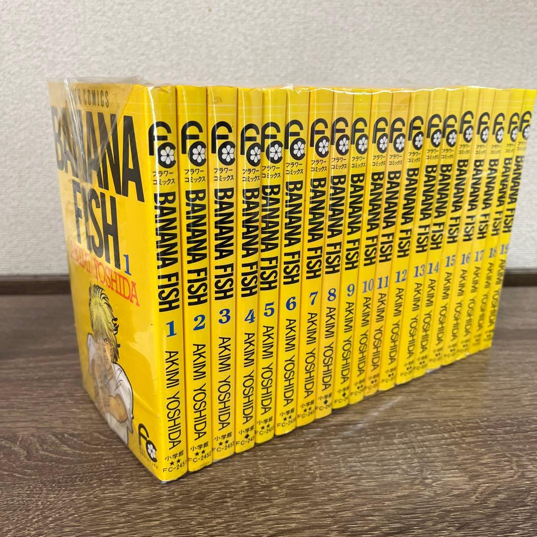 BANANA FISH バナナフィッシュ 1〜19全巻セット 【初期発行型】