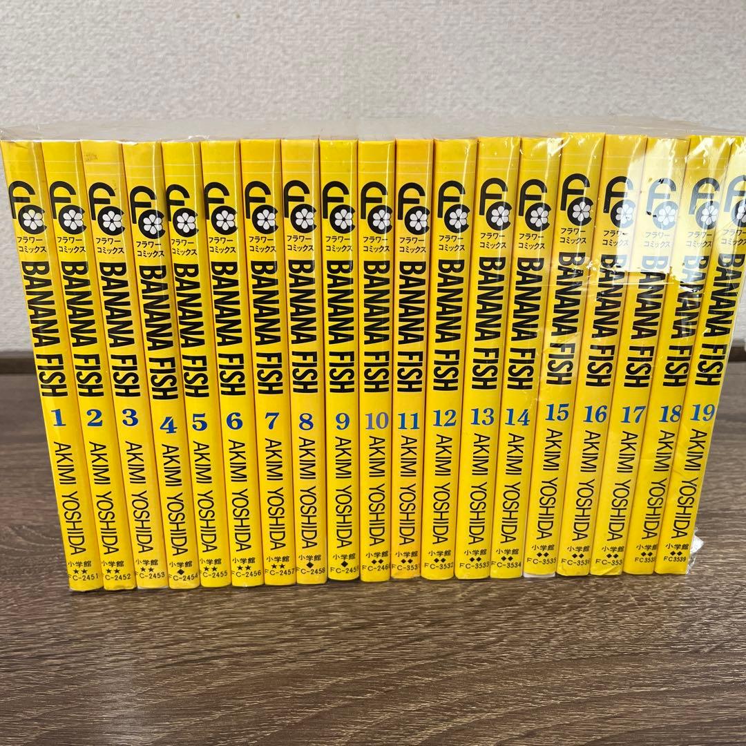 BANANA FISH バナナフィッシュ 1〜19全巻セット 【初期発行型】