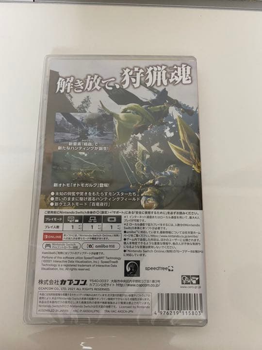 モンスターハンター　ライズ