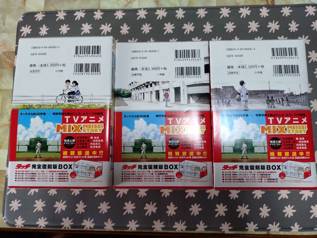 タッチ 完全復刻版BOX①〜⑤（全巻）セット
