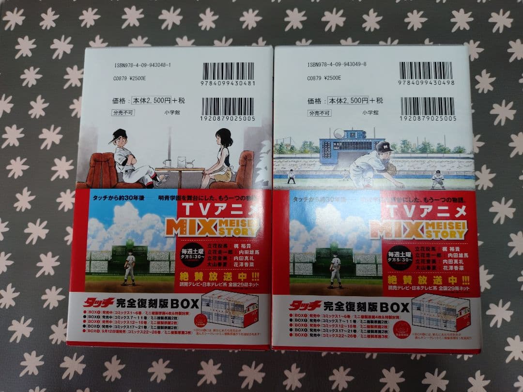 タッチ 完全復刻版BOX①〜⑤（全巻）セット