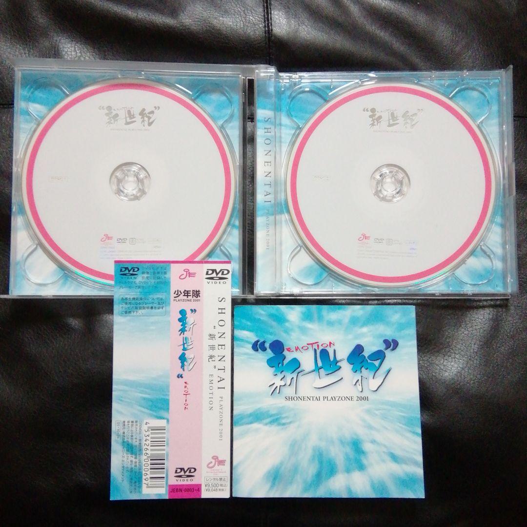 少年隊/SHONENTAI PLAYZONE 2001\\"新世紀\\"EMOTI…