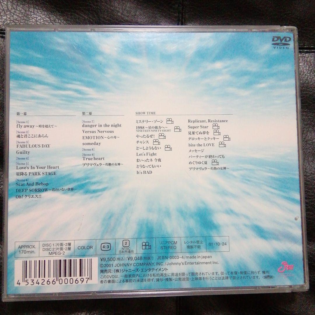 少年隊/SHONENTAI PLAYZONE 2001\\"新世紀\\"EMOTI…