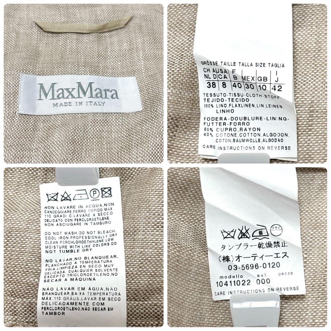 Max Mara 【XLサイズ 】白タグ リネン100% テーラードジャケット