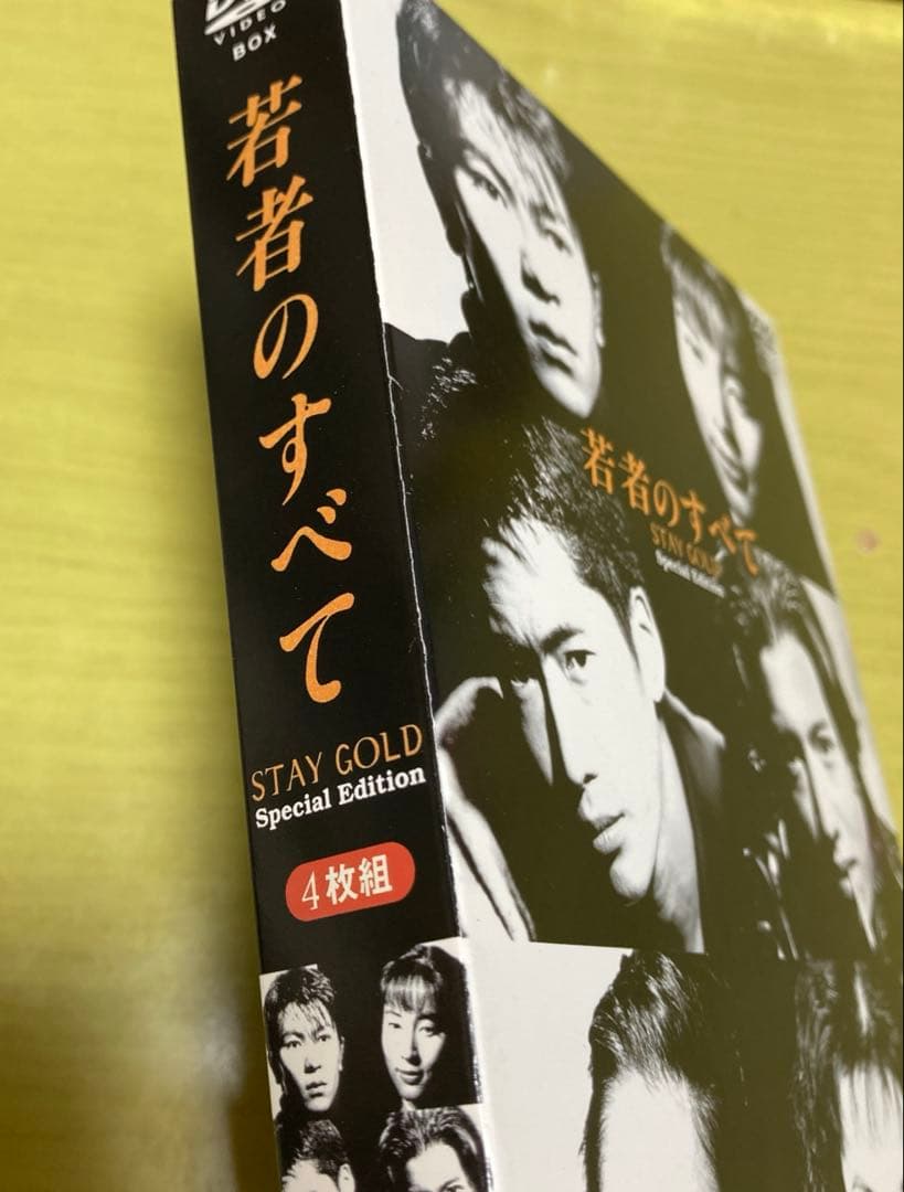 若者のすべて　DVD-BOX Special Edition