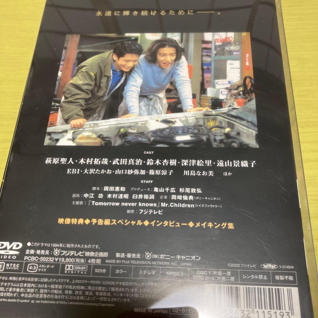 若者のすべて　DVD-BOX Special Edition