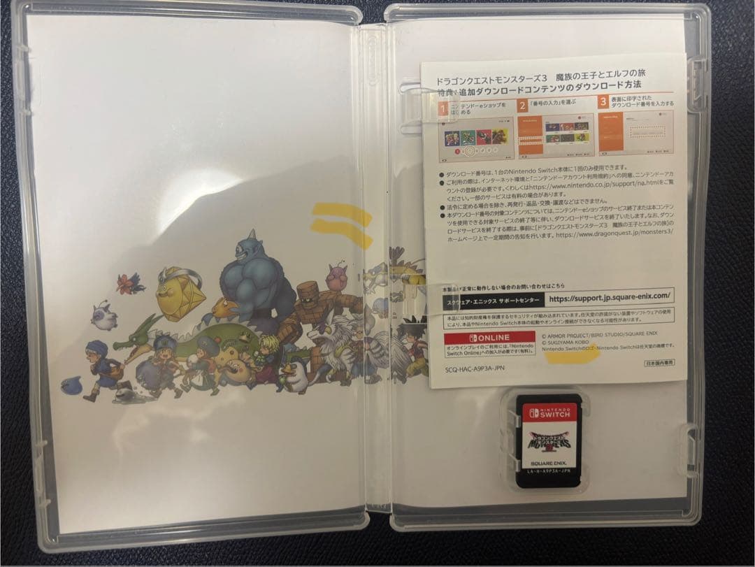 ドラゴンクエストモンスターズ3 マスターズ版　DLCコード未使用