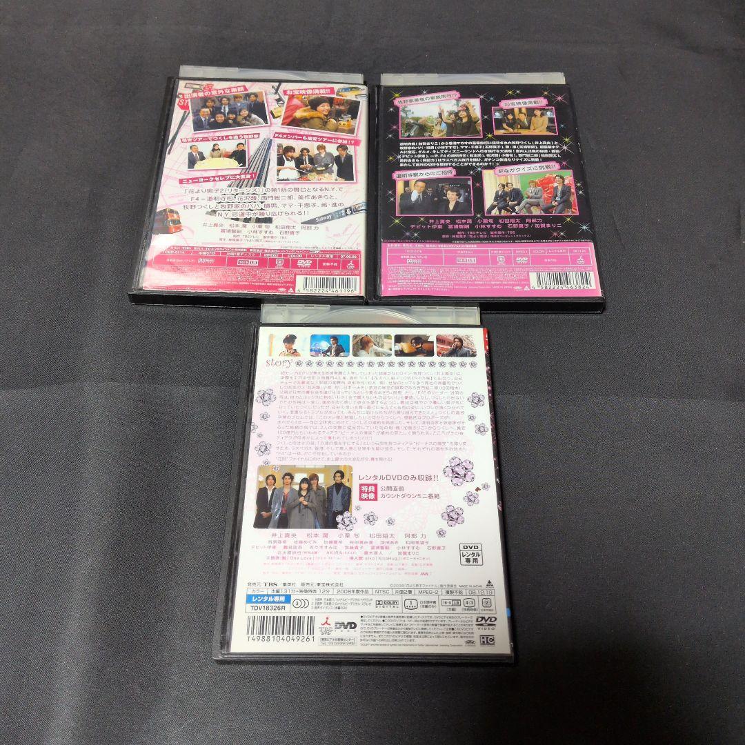 花より男子シリーズドラマ・花のち晴れ DVDセット【レンタルアップ品】
