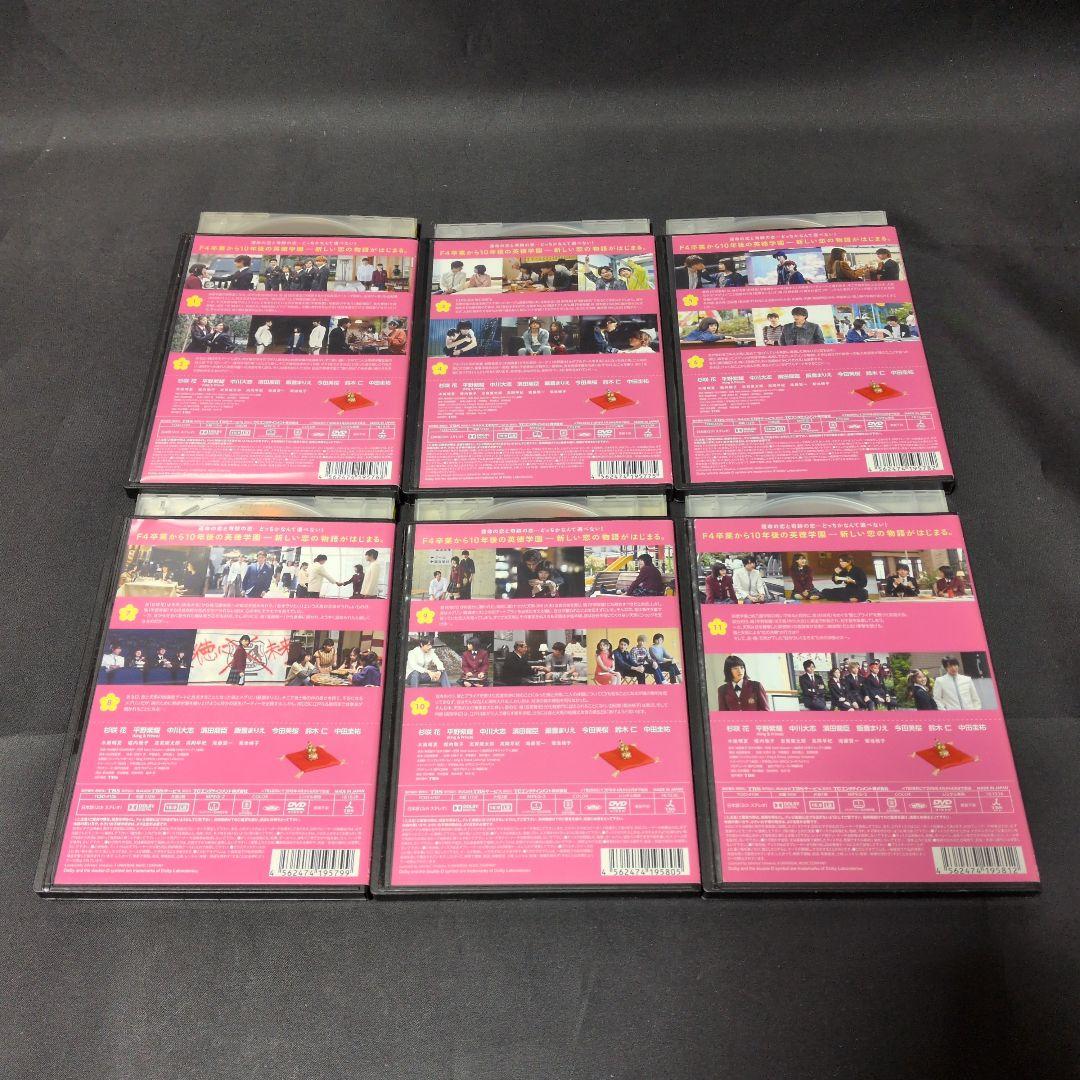 花より男子シリーズドラマ・花のち晴れ DVDセット【レンタルアップ品】