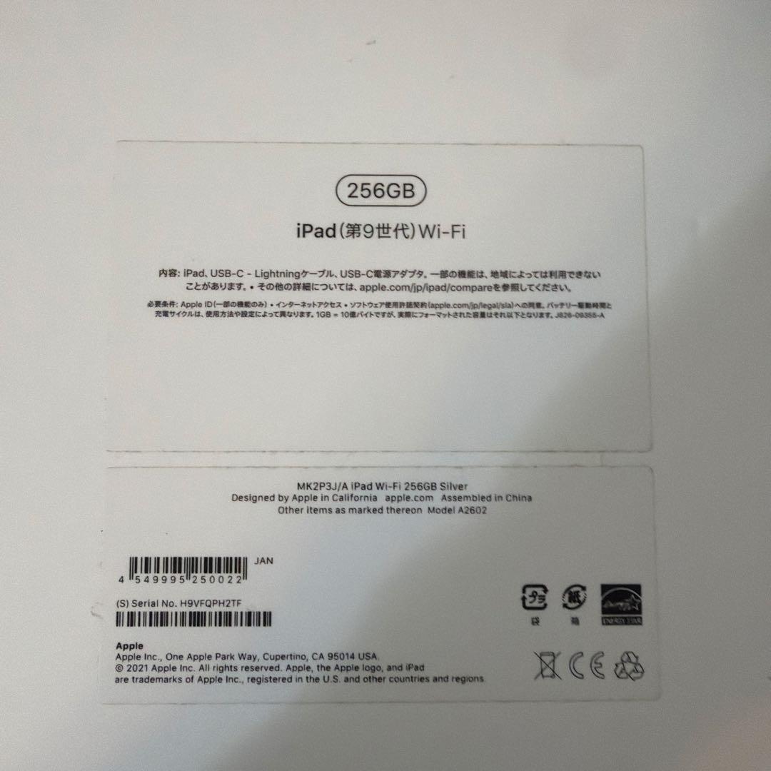 Apple iPad 第9世代 本体 箱・充電器付き
