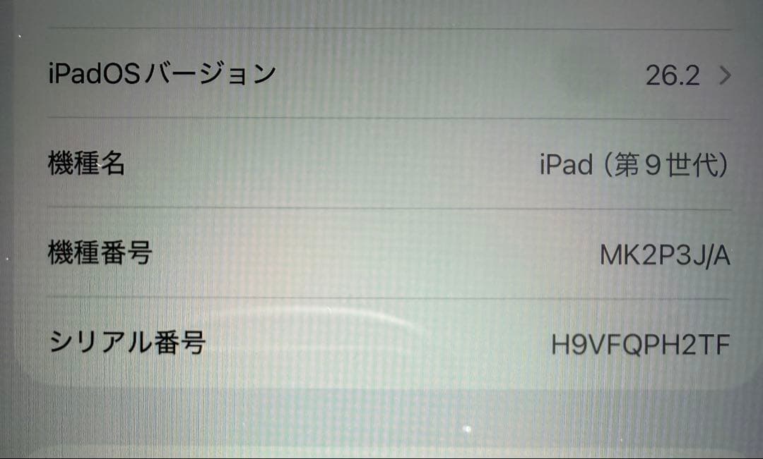 Apple iPad 第9世代 本体 箱・充電器付き