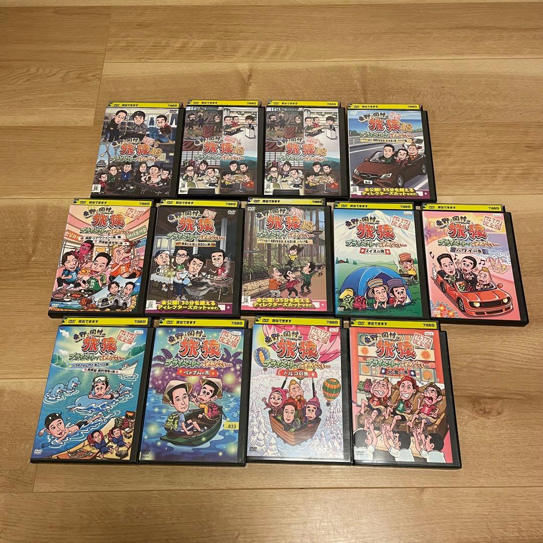 旅猿 DVD 29枚セット