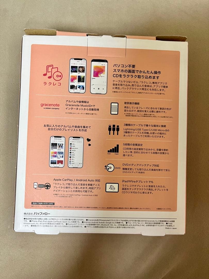 ラクレコ　ケーブル接続モデル