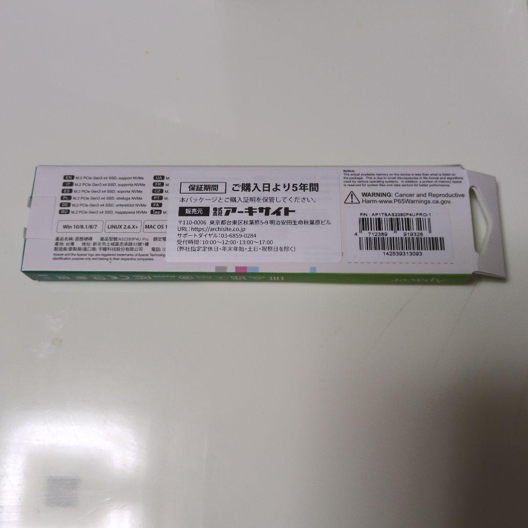 内蔵型SSD AP1TBAS2280P4UPRO-1 M.2 PCIe Gen3 x4