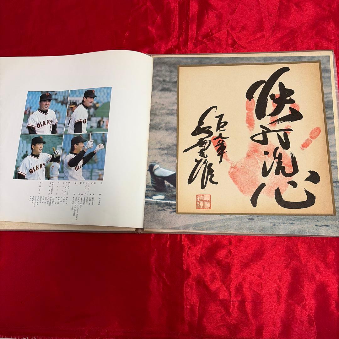 ミスター栄光の背番号3 レコード