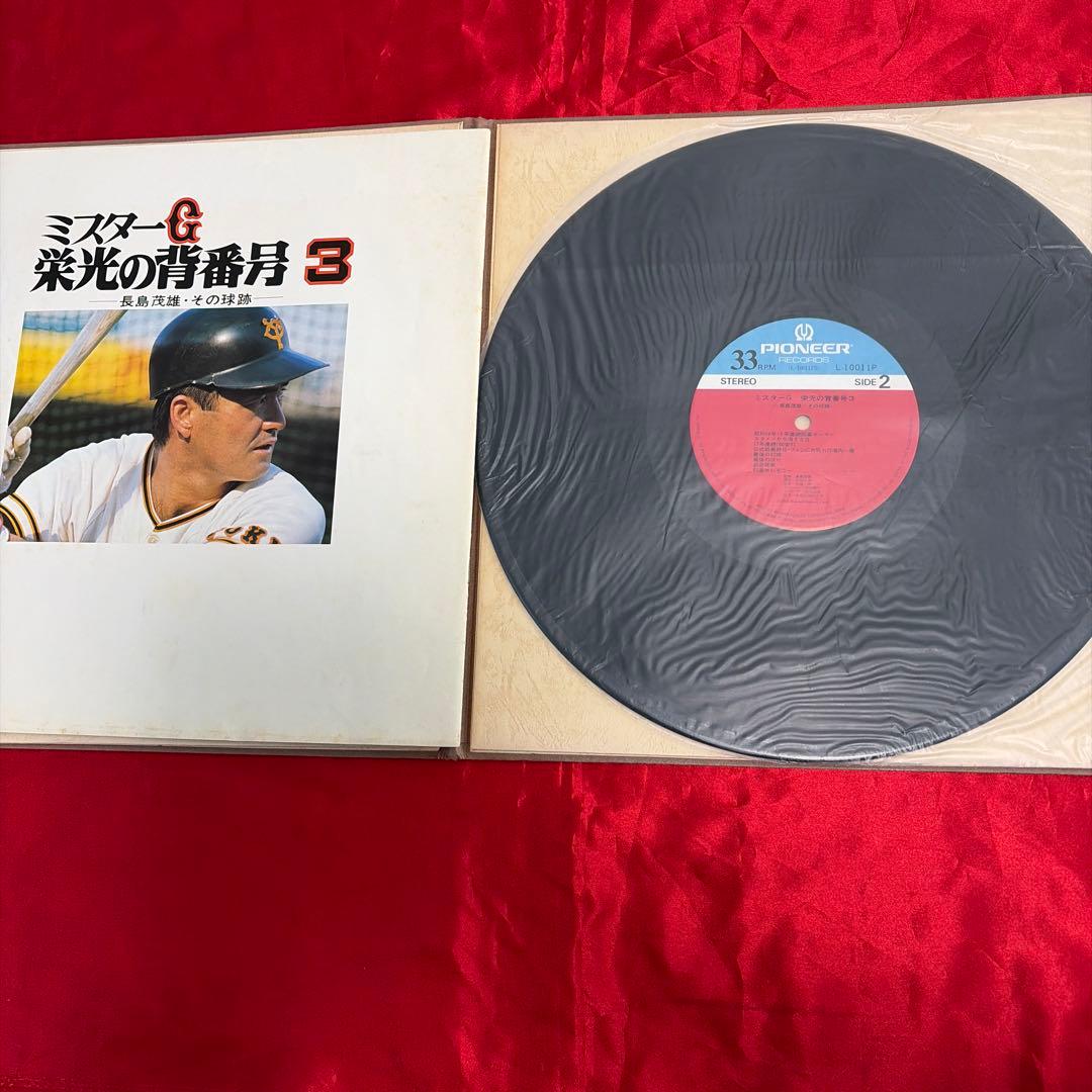 ミスター栄光の背番号3 レコード