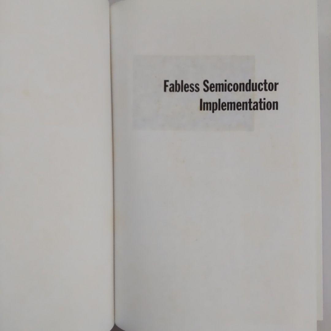 洋書 Fabless Semiconductor Implementation
