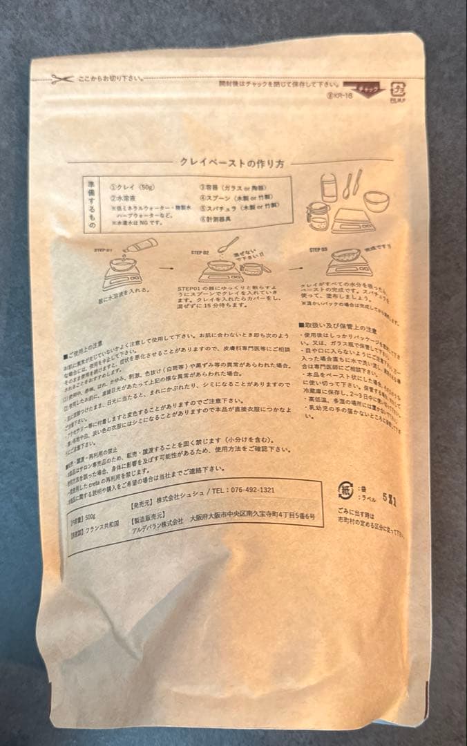 コパンシュシュ クレッタ グリーン