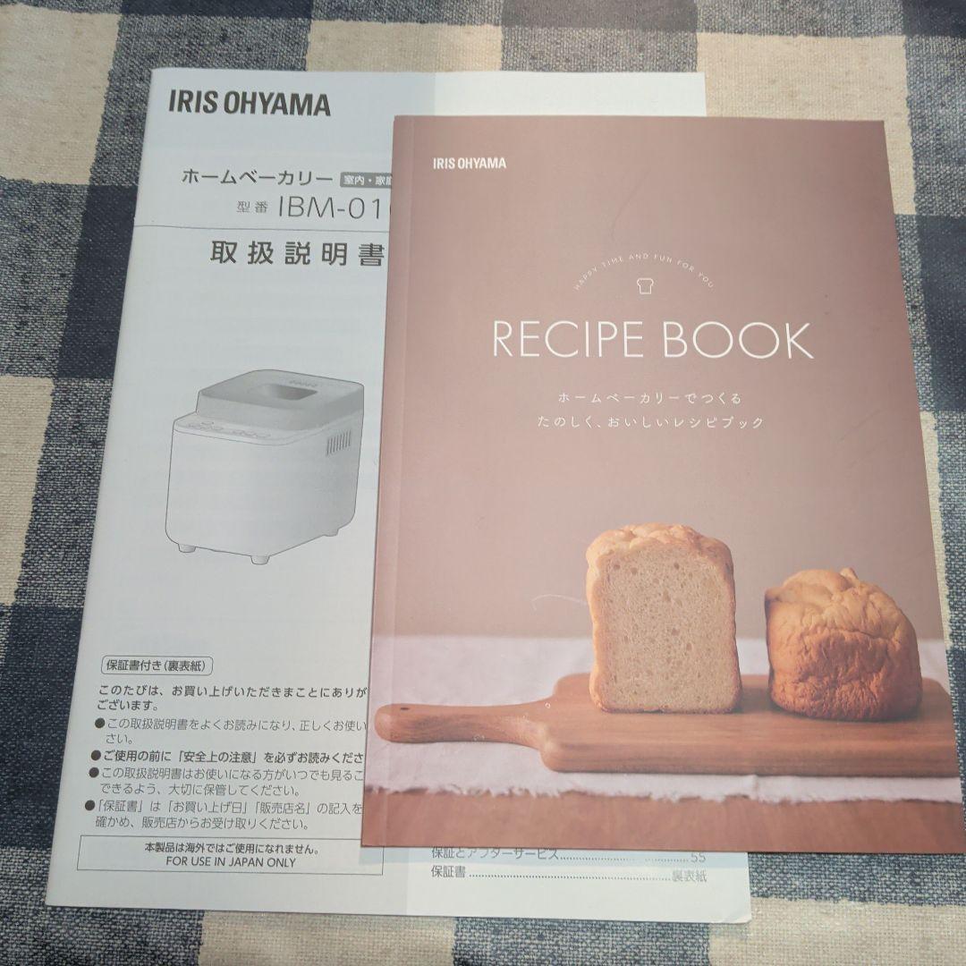 ka、新品未使用、IRIS OHYAMA コンパクトホームベーカリー