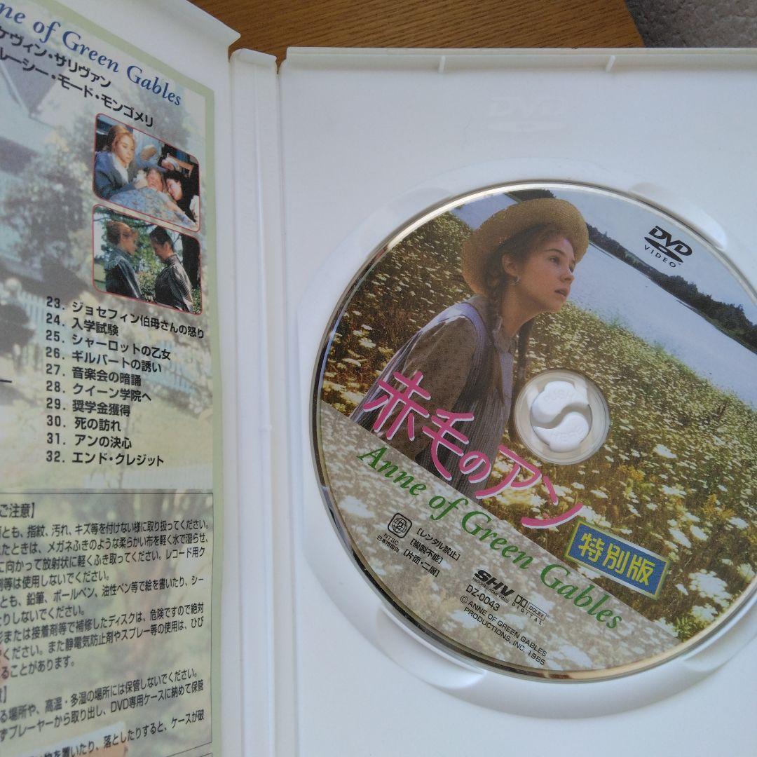 全てセル版DVD　赤毛のアン 特別版('86カナダ/米)　三部作　セット