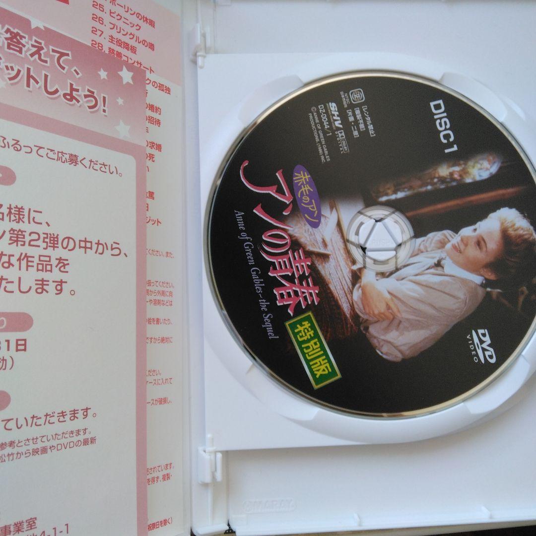 全てセル版DVD　赤毛のアン 特別版('86カナダ/米)　三部作　セット