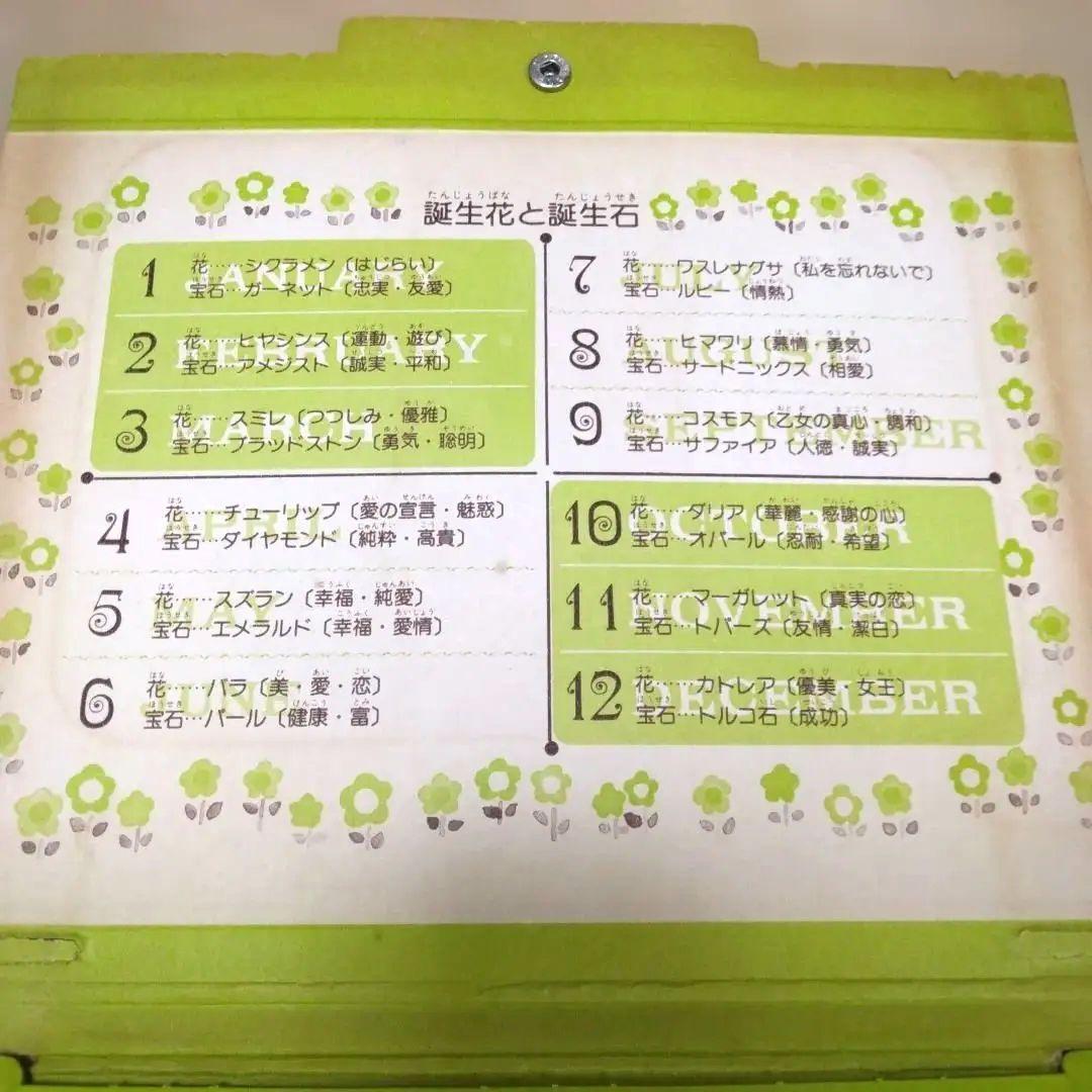 【入手困難】昭和りぼん付録　一条ゆかりJewelryBox　希少　当時　少女漫画